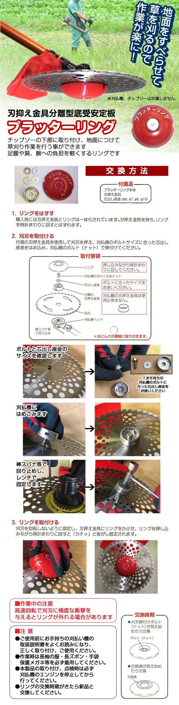 ワンタッチ交換！交換はリングのみでOK！底受安定盤　プラッターリング　赤 PT-RING-RD