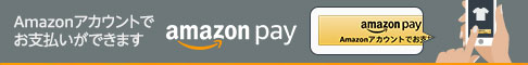 Amazonアカウントでお支払いができます