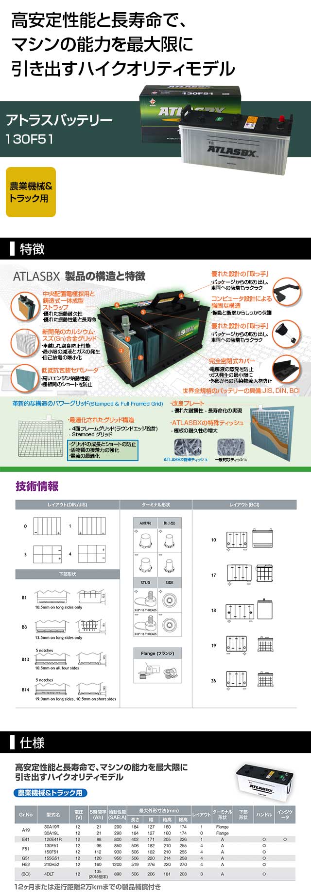 バッテリー 130F51 アトラス トラック 2個セット ハンコック（HANKOOK） トラック用【 24V 】 130F51 ×2個セット