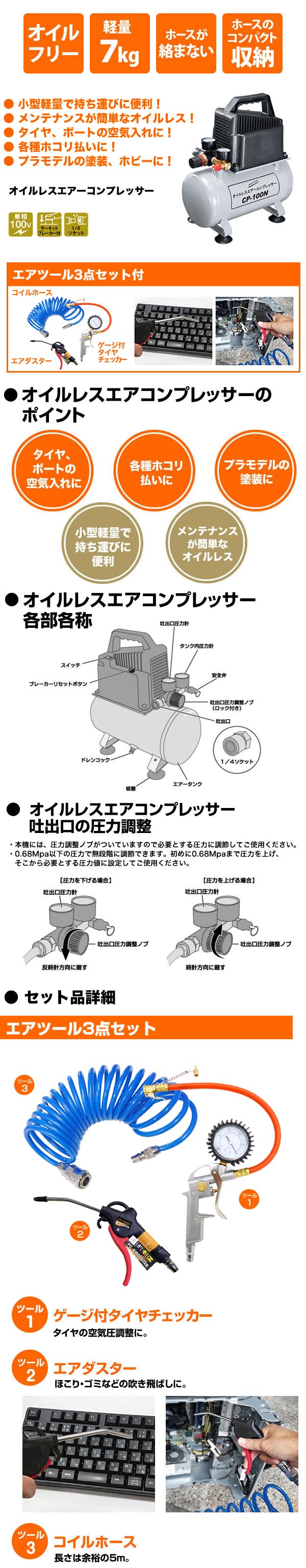 ナカトミ(NAKATOMI) オイルレスコンプレッサー CP-100N - 1