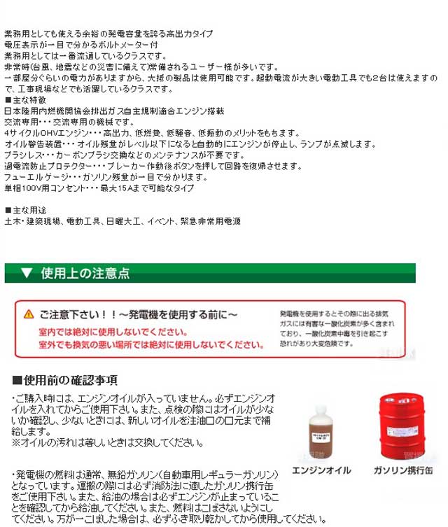 ヤマハ 4サイクル発電機 EF23H | 買援隊(かいえんたい) ヤマハ 4サイクル発電機 EF23H | 買援隊(かいえんたい)