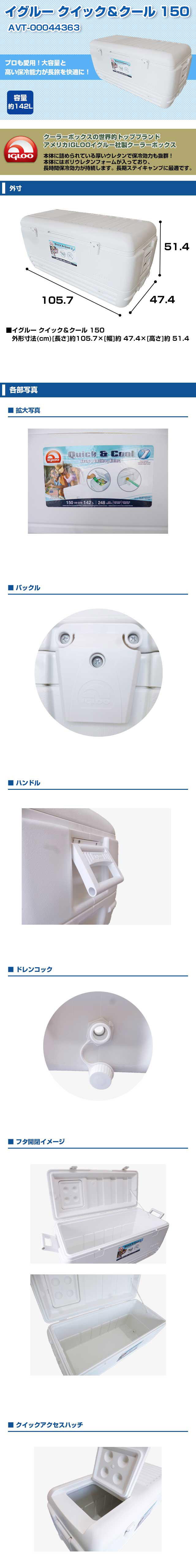 igloo(イグルー) クーラーボックス クイック＆クール 150