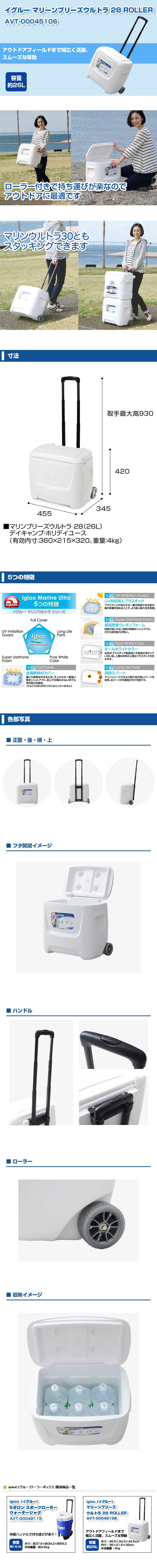 イグルー　クーラーボックス　マリーンブルーズウルトラ28ROLLER  ※中古品 : igloo(イグルー) クーラーボックス マリーンウルトラ54